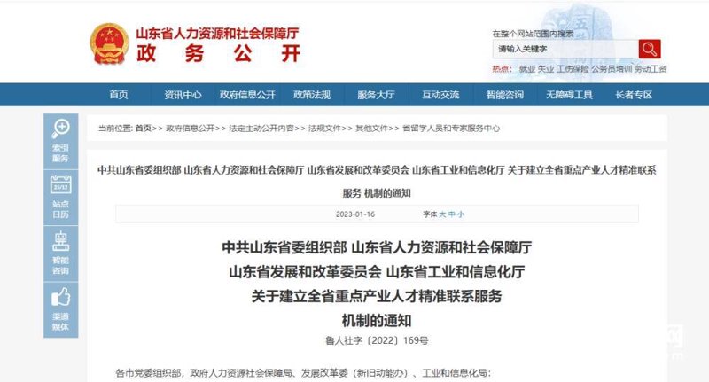 山东信息管理咨询：探索行业新动态