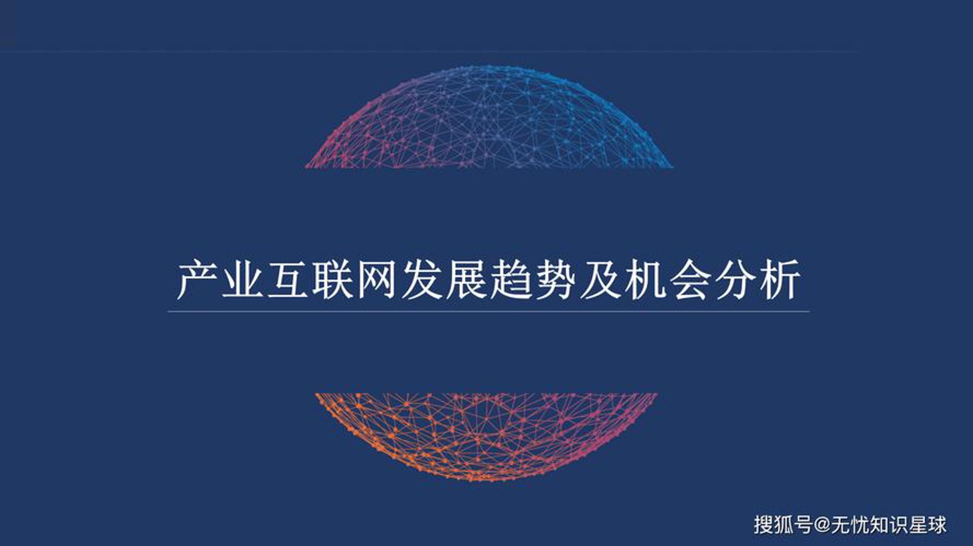 速仁信息管理